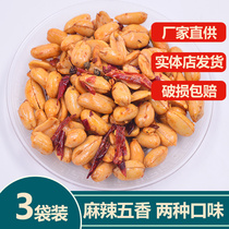 Xingshengde spicy peanut spiced peanut peanut Henan Kaifeng specialty 420g * 3 pack fried peanut snacks nuts