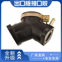 Suitable for Yamaha XV250 Tianwang Prince XV125 Qianjiang 250H Lifan V-cylinder motorcycle carburetor interface