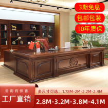 Boss Desk Atmosphere New Chinese Style Baking Varnish Solid Wood Leather President Table And Chairs Combined Upscale Office Furniture Large Class Table