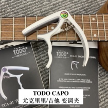 TODO Ukulele Tuning clip Guitar tuning universal TCA-01 white plastic steel folk music playing and singing transposition clip