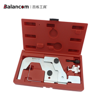 Bailian BALANCOM new Mondeo 2 0T camshaft fixed timing tool Ford 2 0T timing