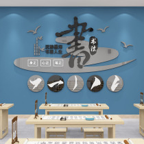 Hard pen calligraphy class classroom layout ring creation wall decoration education training institution cultural background creative stickers