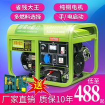 Portable gasoline generator Household electric small single phase 220v380 outdoor car silent 3000w kW