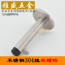 Toilet partition accessories clothes hook public toilet hardware clothes hook 304 stainless steel coat hook