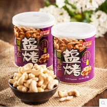 (Spot arrived)Taiwan snack Red brown salt roasted cashew nuts Vietnamese cashew nuts pat 3 cans