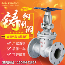 Cast steel flange gate valve Z41H-16C carbon steel high temperature steam gate valve DN50 65 80 100 150