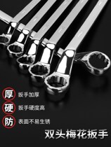 Plum blossom wrench double-head wrench plum blossom double-purpose wrench auto repair plate wrench tool