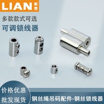 Wire rope hanging code wire hanging buckle adjustable hanging line hanging hook lamp hanging line hanging line hanging sign hanging rope hook