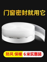 Door and window sealing strip door seam door bottom windproof waterproof rubber strip glass door edge sound insulation self-adhesive seal window warm windshield