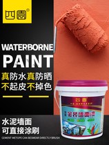 External wall paint waterproof sunscreen latex paint durable exterior wall paint self-painted wall white paint waterproof paint outdoor wall paint