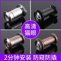 Gate Cat Eyedoor Mirror Surveillance Camera Doorbell Home Visual Universal Anti-Peep Security Door Cat Eye Traffic Jam