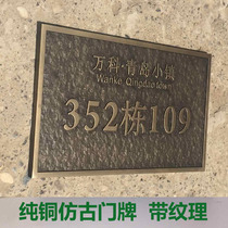 Customized door number household copper villa door number custom high-end residential bungalow courtyard door plate custom