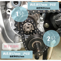 70CC100CC with pedal sprocket crank machine sprocket output gear small sprocket 32 small chain