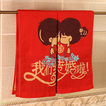 Wedding towel Wedding pure cotton festive return gift woman dowry red happy word towel A couple of face towels thickened