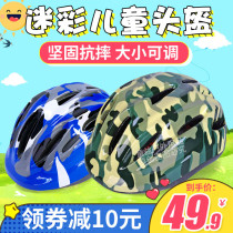 Childrens camouflage helmet boy riding bicycle four seasons universal skateboard skating balance car roller skating protector full set