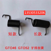Heidelberg printing machine accessories Heidelberg GTO46 52 tooth row torsion spring tooth row spring GTO52 tooth row torsion spring