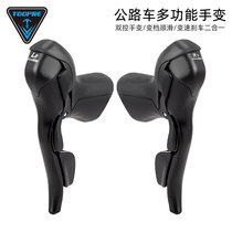 TOOPRE road driver change bicycle dual control transmission 2*7 8 9 10 11-speed brake brake integrated