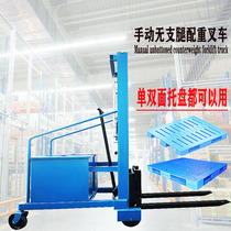 Manual forklift stacker lifting truck loading and unloading Hydraulic handling legless counterweight 500 kg 1 ton small mold