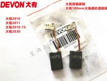 DEVON large 2810 2810-1s 2811 2830 with self-stop original carbon brush large 180 carbon brush