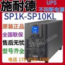Schneider UPS uninterruptible power supply SP10KL Tower 10KVA long machine external battery computer server 192V