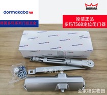German Dorma door closer TS-68 positioning door closer DORMA 90 degree positioning DORMA positioning door closer