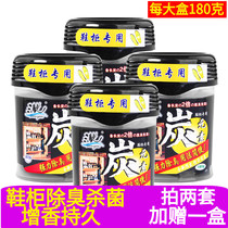 Shoe cabinet deodorant deodorant deodorant deodorant deodorant package sterilization and fragrance enhancement household flavor removal aromatherapy artifact lasting