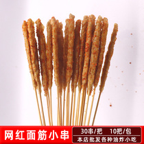 Gluten small string net red gluten small string iron plate small string handlebar string spicy barbecue fried small string 300 string