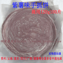 Purple potato flavor hand-caught cake 100 pieces paper bag commercial 120g hand-caught cake bread province Zhongxingchen