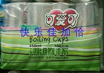 Cute boiling cup 350 ml 250 disposable cup thick plastic cup whole box 20 pack Jiangsu Zhejiang Shanghai and Anhui