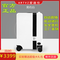 Aitu Shi smart suitcase automatic follow black technology trolley case remote control riding ARTVZ suitcase electric