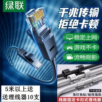 Green Union indoor and outdoor high-speed gigabit six seven eight category household twisted pair computer router flat network cable extended straight to bend