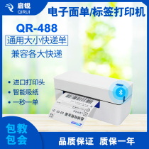 Qirui QR488 one-two electronic face printer thermal single label Express single machine express Face Sheet