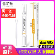 Double eyelid patch shaping cream artifact no trace natural invisible non-glue permanent essence cream single eyelid transparent