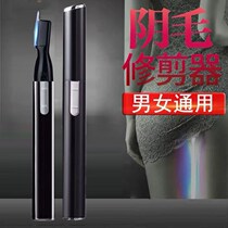 Pubic hair thinker lady hair hair shaving machine male