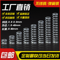  Spring steel 304 stainless steel small spring custom strong shock absorption toilet return pressure compression spring can be made