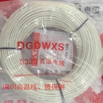  2 5 squared woven high temperature wire 3320 braided silicone rubber high-temperature wire tinned copper resistant 300 degrees