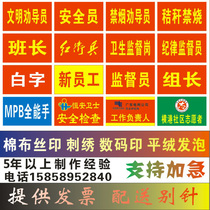 Red armband custom-made Red armband captain Red armband Volunteer armband Safety officer New employee embroidery magic speed sticker