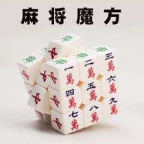 Old man toys to prevent Alzheimers puzzle brain decompression and relief artifact to pass the time mahjong magic cube