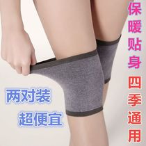 Summer knee pads keep warm old cold legs men and women thin air-conditioned room knee joints for the elderly in summer