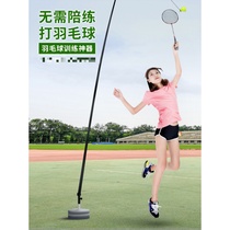 Badminton swing feather training equipment Grip device Practice Wrist clever force Wrist force grip correction self-training device