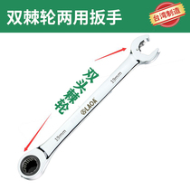 Old A fast double-headed ratchet wrench dual-purpose dull plum open-ended ratchet wrench 72 teeth Taiwan plum blossom ratchet wrench