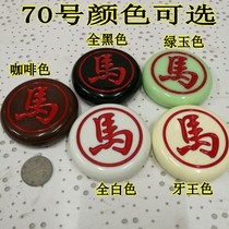 Chinese chess trumpet medium size large smooth non-rift melamine material resin chess mahjong material thick chess
