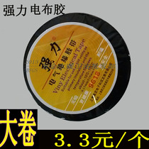 Strong electrical adhesive tape insulation tape electrical wires and electrical appliances lead-free temperature resistance voltage insulation tape tape Tape
