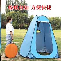 Tent Outdoor camping toilet Bath Special camping Mini tent Portable field mobile bathroom Change clothes