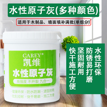Carey water-based atomic ash furniture wood base wood putty paste repair wall ash 1 6kg