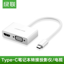 Green link Type-C to VGA HDMI converter for Apple Computer macbook notebook connected projector
