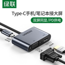 Green Union Typec to HDMI docking station VGA converter expansion notebook connection TV Display projector connection