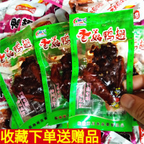 Lichuan shiitake mushrooms duck wings spicy duck wings 50 bags of sauce roasted wings casual snacks spicy marinated snacks