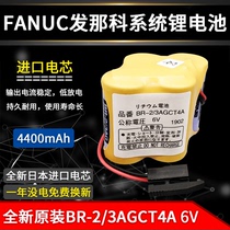 New Fanaco BR-2 3AGCT4A 6v Frank machining center CNC machine tool system drive battery