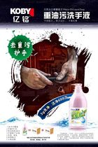 Yiming cleaning agent matte industrial oil soap hand sanitizer repairer hand washing powder black hand white hand to oil